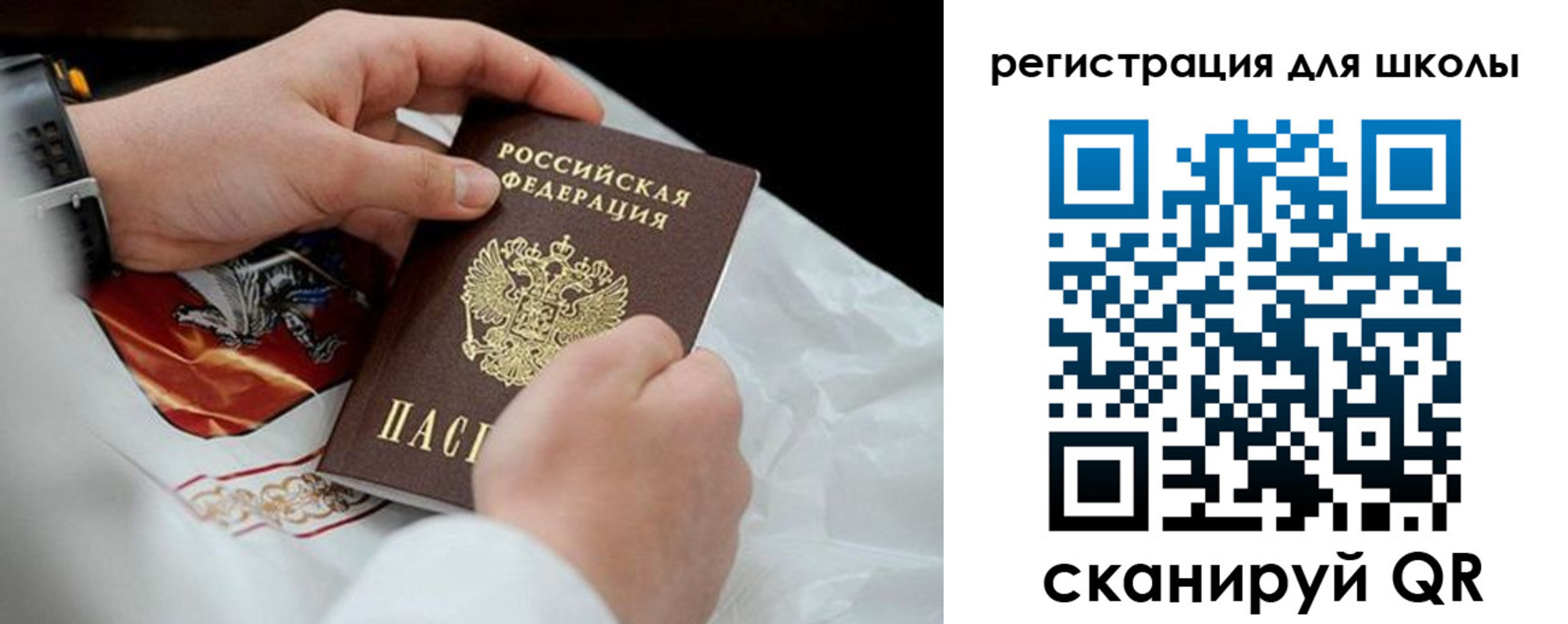 временная регистрация законно в Краснознаменске