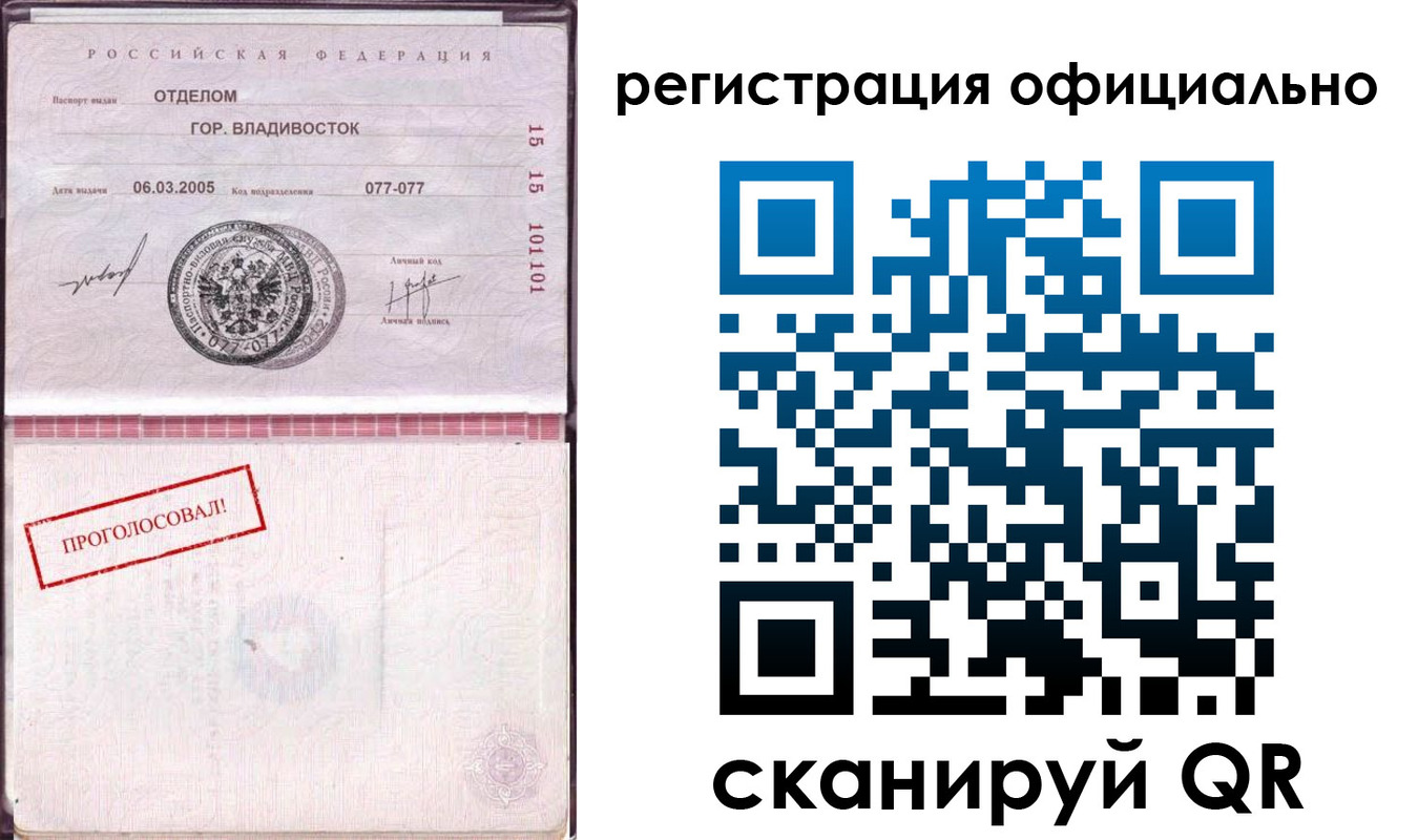 прописка для школы в Краснознаменске
