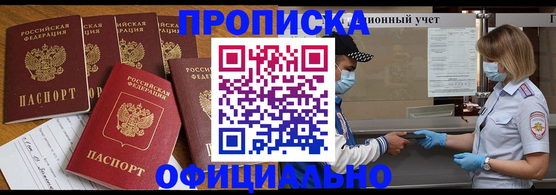 временная регистрация поиск в Краснознаменске