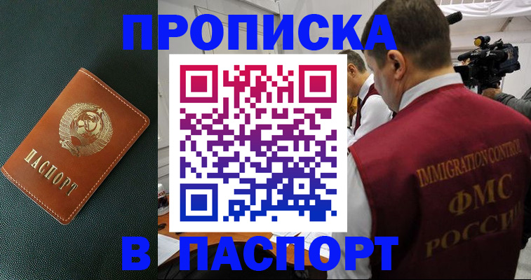 прописка иностранных граждан в Краснознаменске